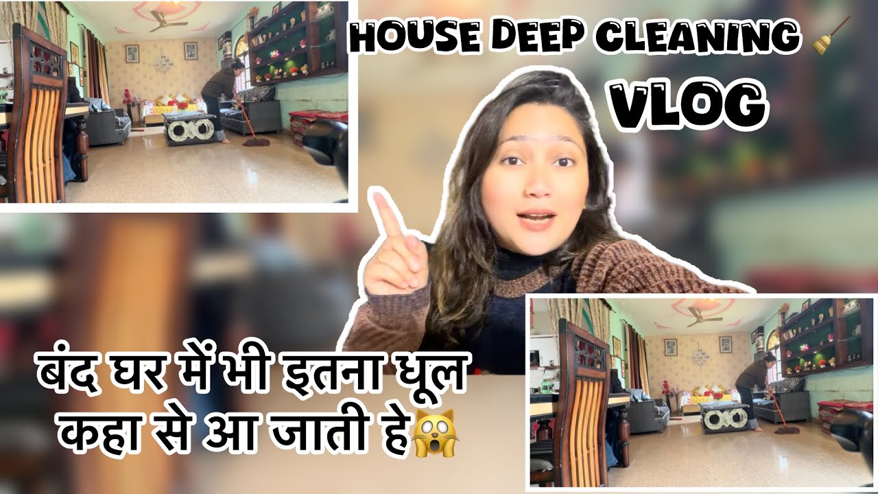 House deep Cleaning 🧹vlog😊बंद घर में भी इतनी धूल कहा से आ जाती है 🙀