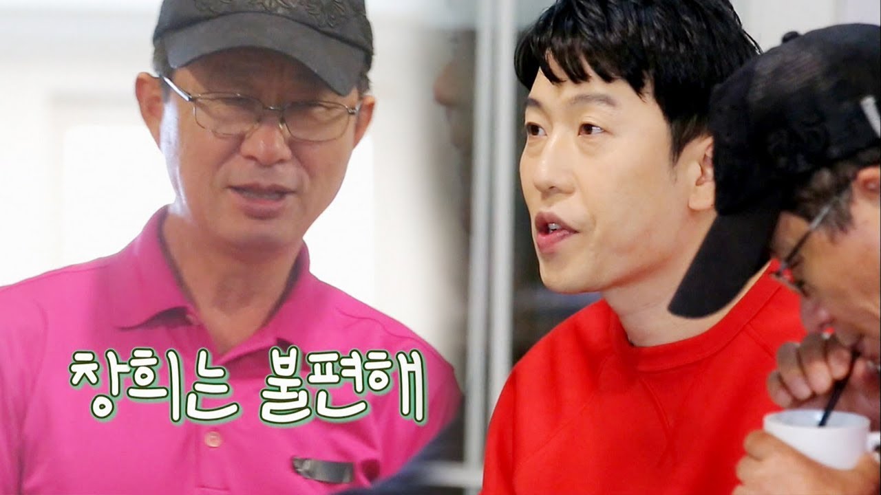 남희석 父, 대부 뻘 남창희와 불편한 만남 &lsquo;폭소&rsquo; @싱글 와이프 11회 20171011