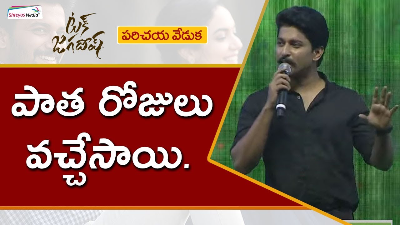 Natural Star Nani Fabulous Speech | Tuck Jagadish Parichaya Veduka | Shreyas Media