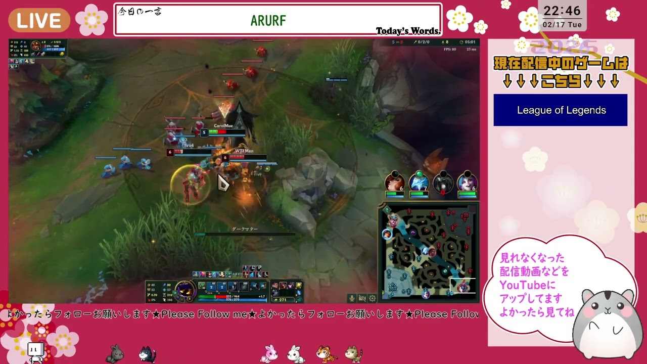 【LOL】＃7 ルナーフェスティバル2026【ARURFとARAMメイヘム】