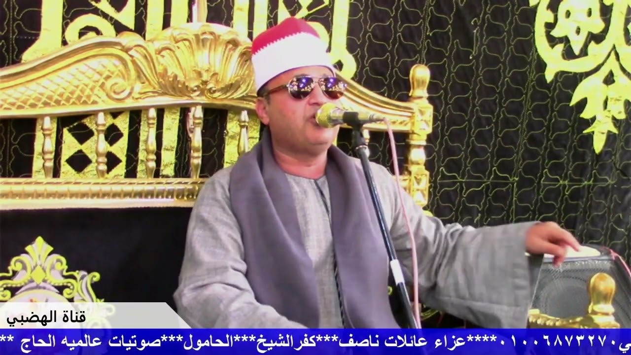 سورة النساء ربع للتاريخ باداء ليس له مثيل فيه تجليات ربانيه ونغم محافظة كفرالشيخ للشيخ السيد الهضبي