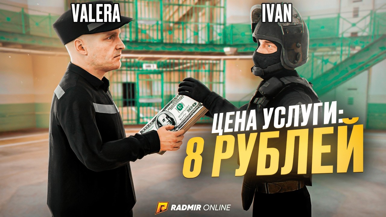 ПЕРЕДАЛ СВОЙ АККАУНТ ДРУГОМУ ЧЕЛОВЕКУ, УКРАДЕТ ЛИ ОН ДЕНЬГИ? в РАДМИР РП