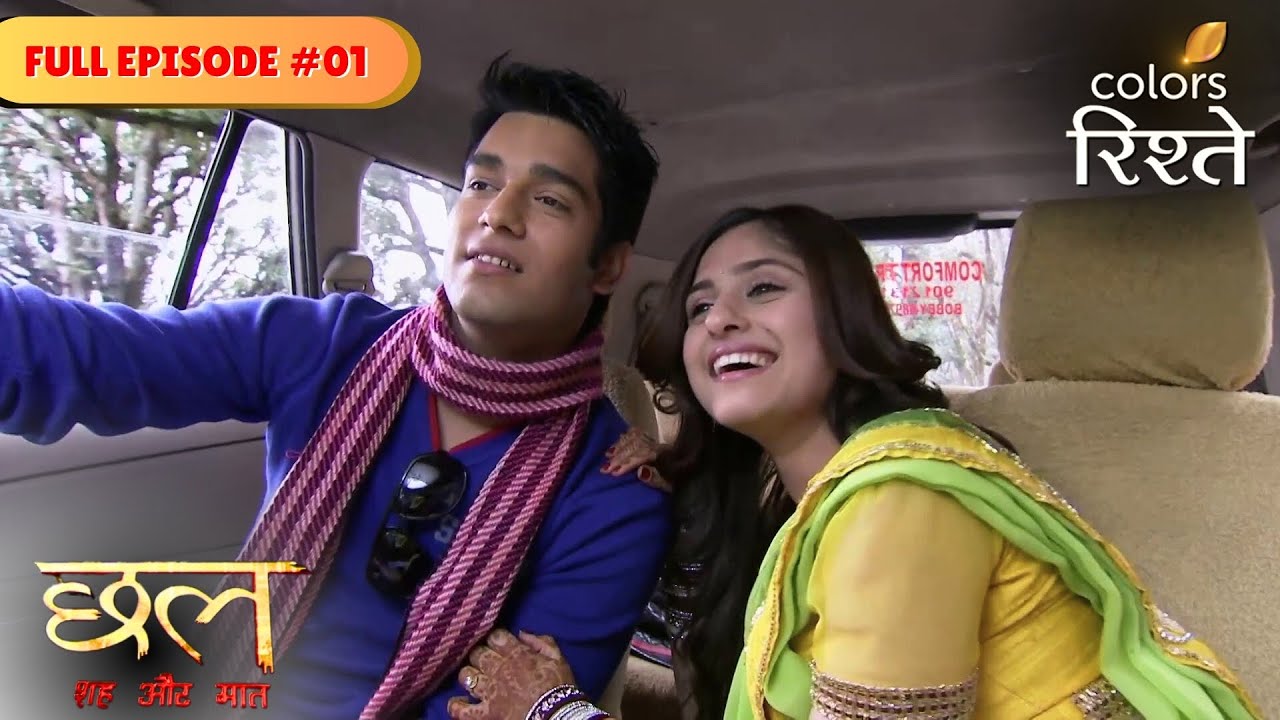 Is Neha Really Aditi? | Chhal - Sheh Aur Maat | Full Episode 01 | Colors Rishtey