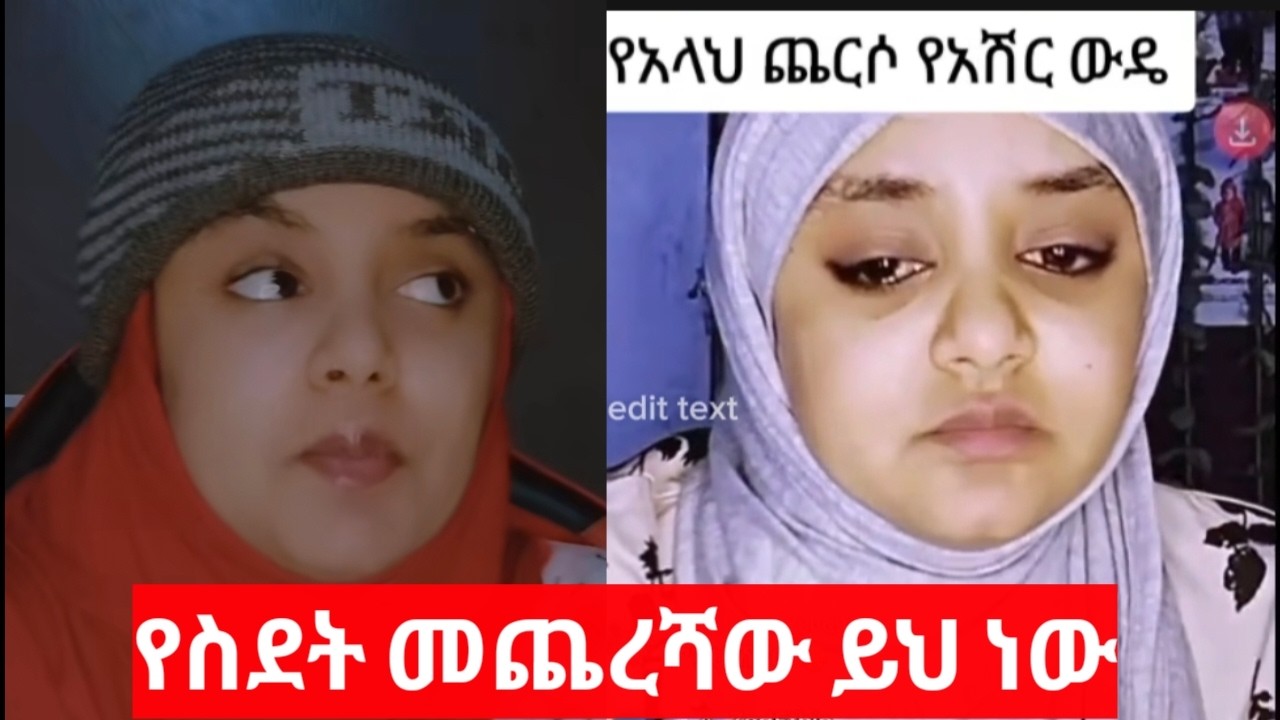 ረጅም አመት አረብ ሀገር የሰራችሁ ያላችኩ ተጠንቀቁ