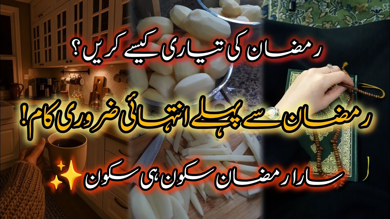 Is Ramadan Aap Tayyar Hain? | Heart-Touching Pre Ramadan Preparation