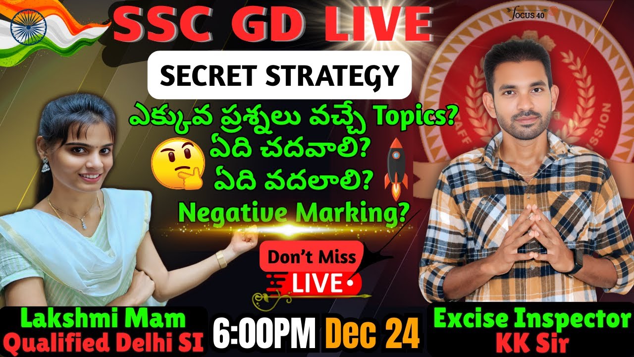 SSC GD 2026 MEGA LIVE 🔥Exam Pattern | Syllabus | Topic-wise Marks | KK Sir & Lakshmi Mam LIVE @6PM