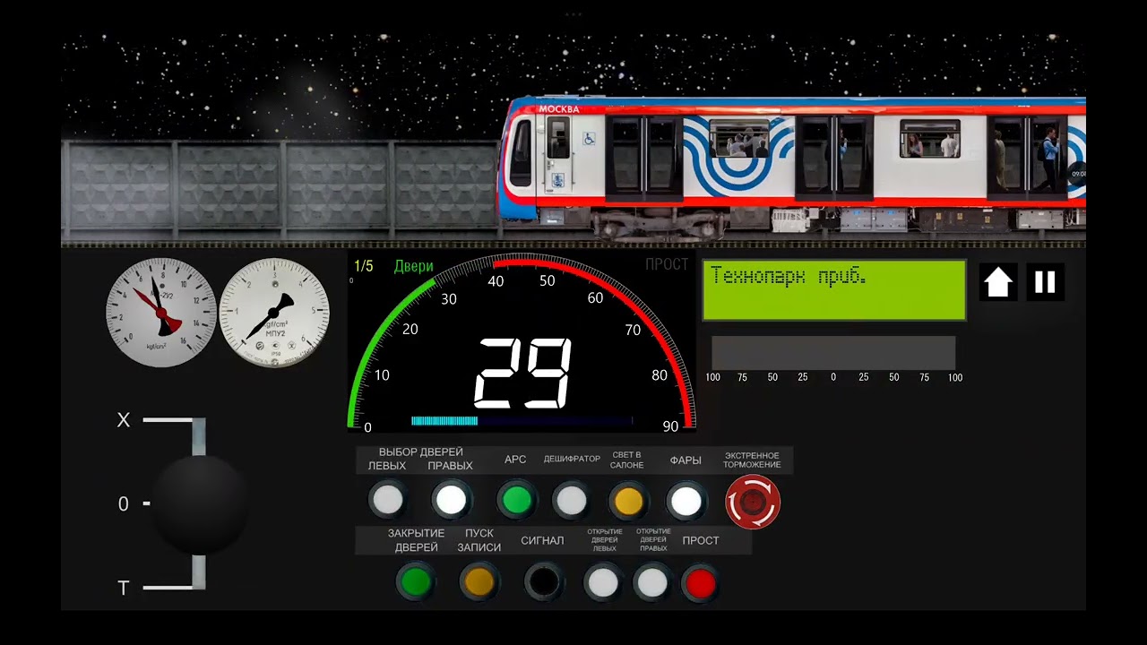 Поездка на Москва 2020 по замоскворецкой линии 