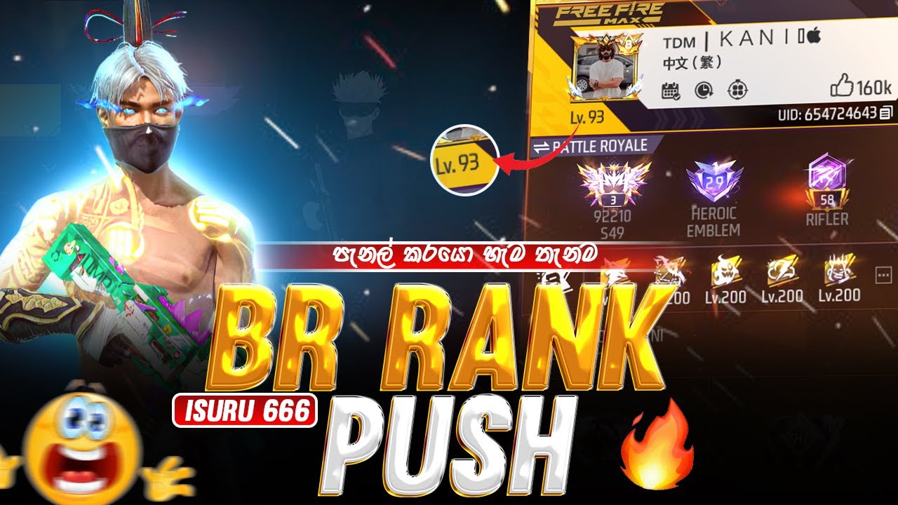 🔴BR RANK PUSH  | ISURU  666