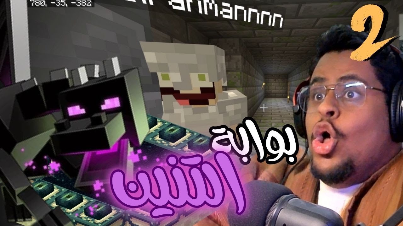  ماينكرافت : دخلنا الكهف نبحث عن حديد… لقينا بوابة التنين 🐲 | Minecraft #2
