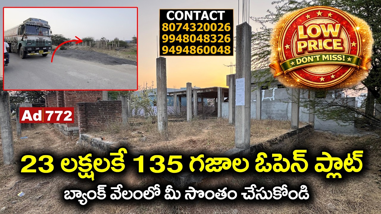 Open Plot For Sale in Hyderabad | Gagillapur | Rudra Properties