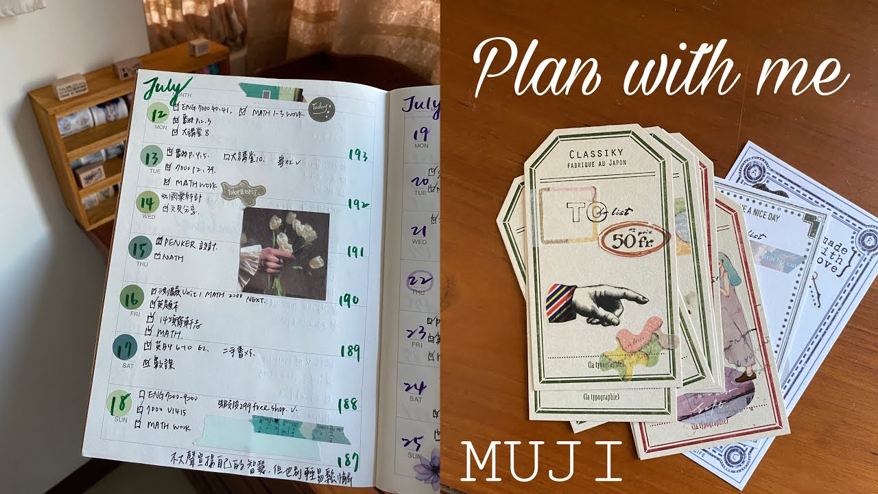 MUJI無印良品週計畫&小卡拼貼❤️跟我一起做手帳吧！