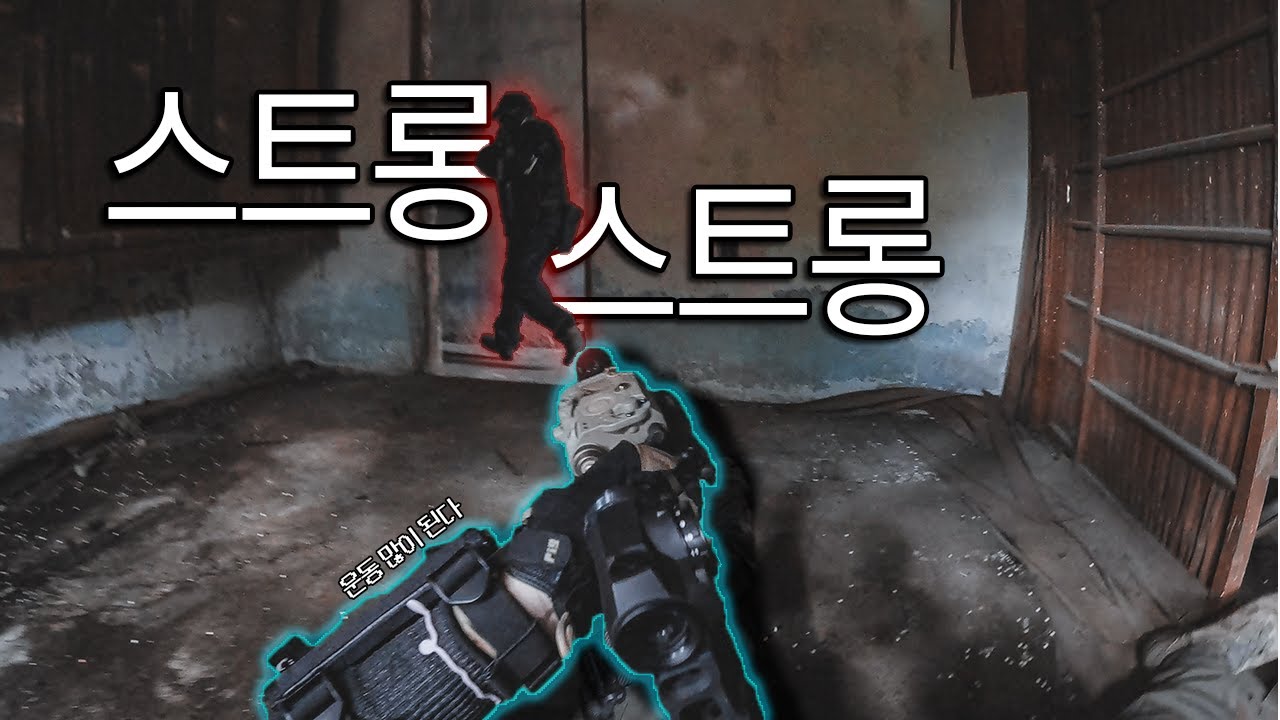 잘하는 팀이다. 거의 챔피언급이라고 보면 돼 | Airsoft