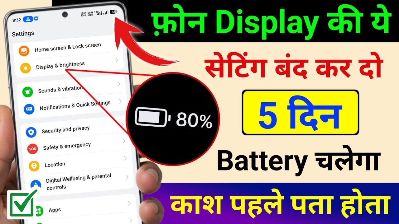 Mobile Display Hidden Settings to Increase Battery Backup | Phone ka battery backup kaise Badhaye