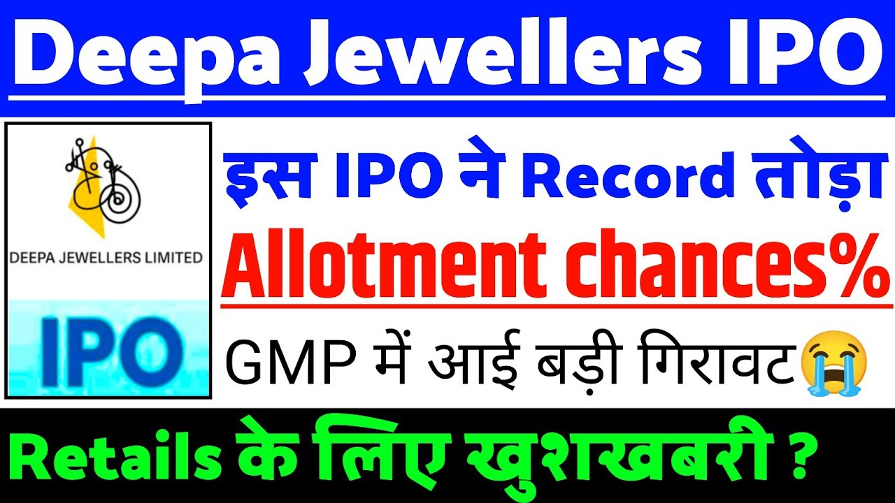 Deepa Jewellers IPO Allotment chances%| Deepa Jewellers IPO GMP status ? | Deepa IPO Latest news