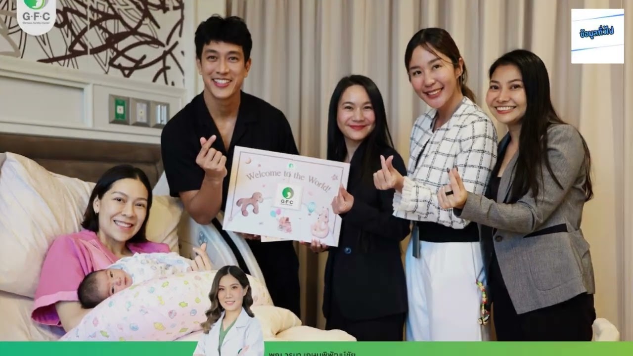 กอล์ฟ คูณ  คุณพ่อคุณแม่ป้ายแดง ต้อนรับลูกสาว  น้องเคล  เติมเต็มครอบครัว