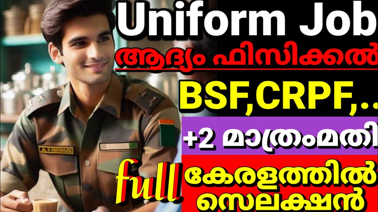 +2മതി CRPF ITBP BSF CISF തുടങ്ങിയ സേനയിൽ സ്ഥിര ജോലി for all😍BSF head constable ASI notification 2024