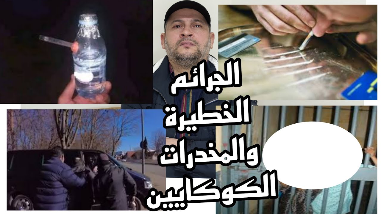 قصة عاديل الخطيرة بين الإجرام والمخدرات