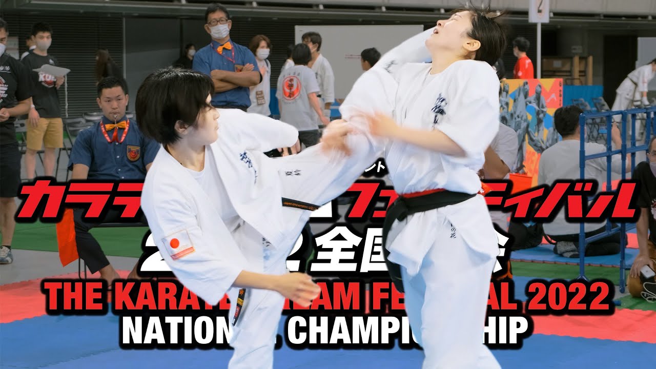 【新極真会】This is KARATE カラテドリームフェスティバル2022　SHINKYOKUSHINKAI KARATE