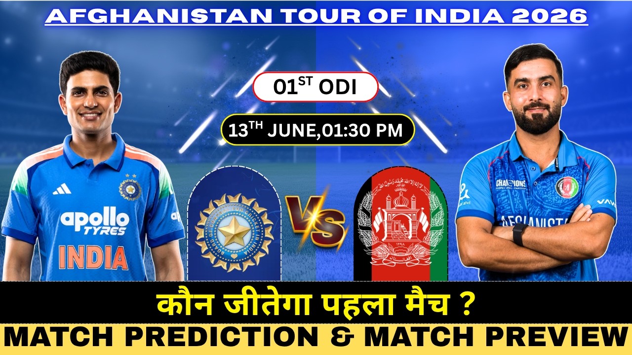 India vs Afghanistan 1st ODI Match Prediction | IND vs AFG 1st ODI Prediction | #ODI2026