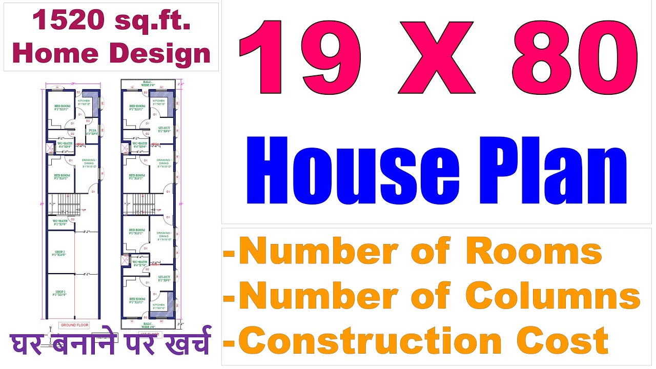 19 X 80 feet House Plan | 1520 sq.ft. Home Design | Ghar Ka Naksha | घर बनाने पर खर्च