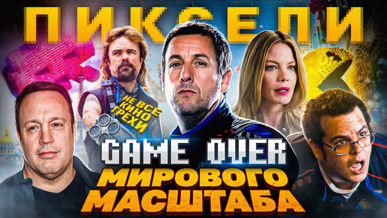 Не все грехи фильма 