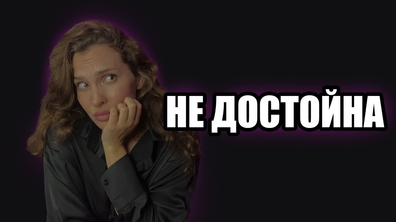 ВЫБИРАЮТ НЕ МЕНЯ