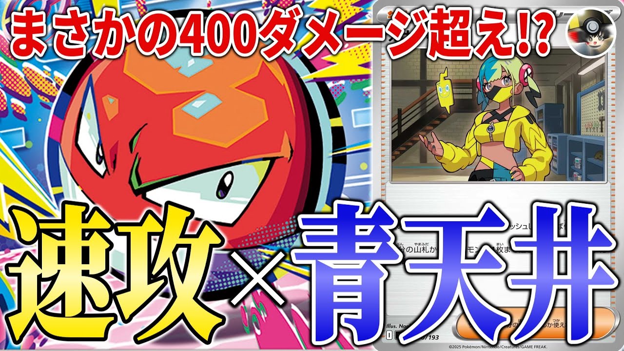 【ポケカ対戦/解説】新弾で安定感が爆上がり！？カナリィで強化された『ナンジャモのハラバリーex』デッキが楽しすぎる！！【ゆっくり実況】