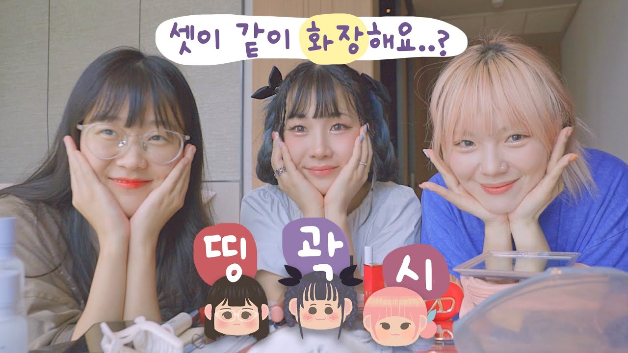 이쯤 슬쩍 끼워넣는 양띵 시니랑 남편+남친썰 겟레디🤍