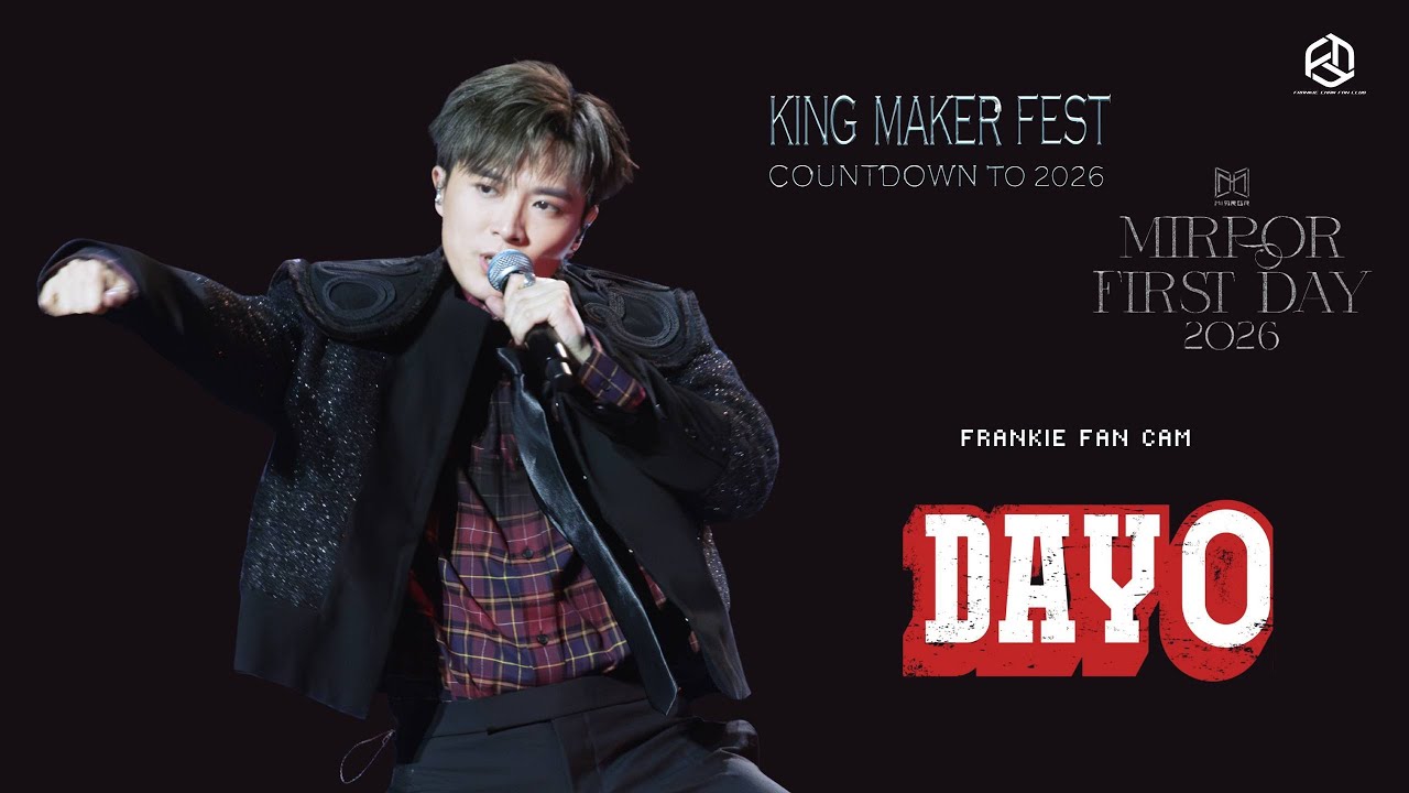 20251231-0101｜FRANKIE 陳瑞輝@MIRROR《DAY 0》|《King Maker Fest : Countdown to 2026》《MIRROR First Day 2026》