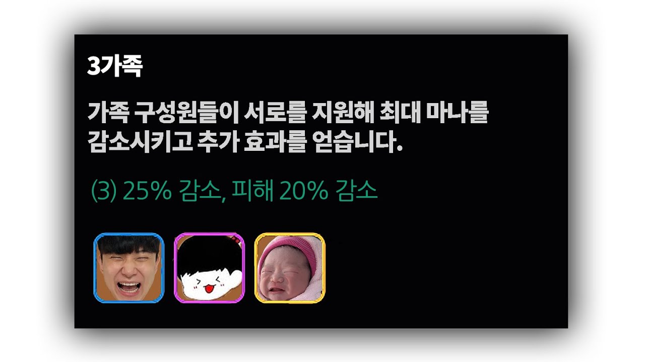 3가족