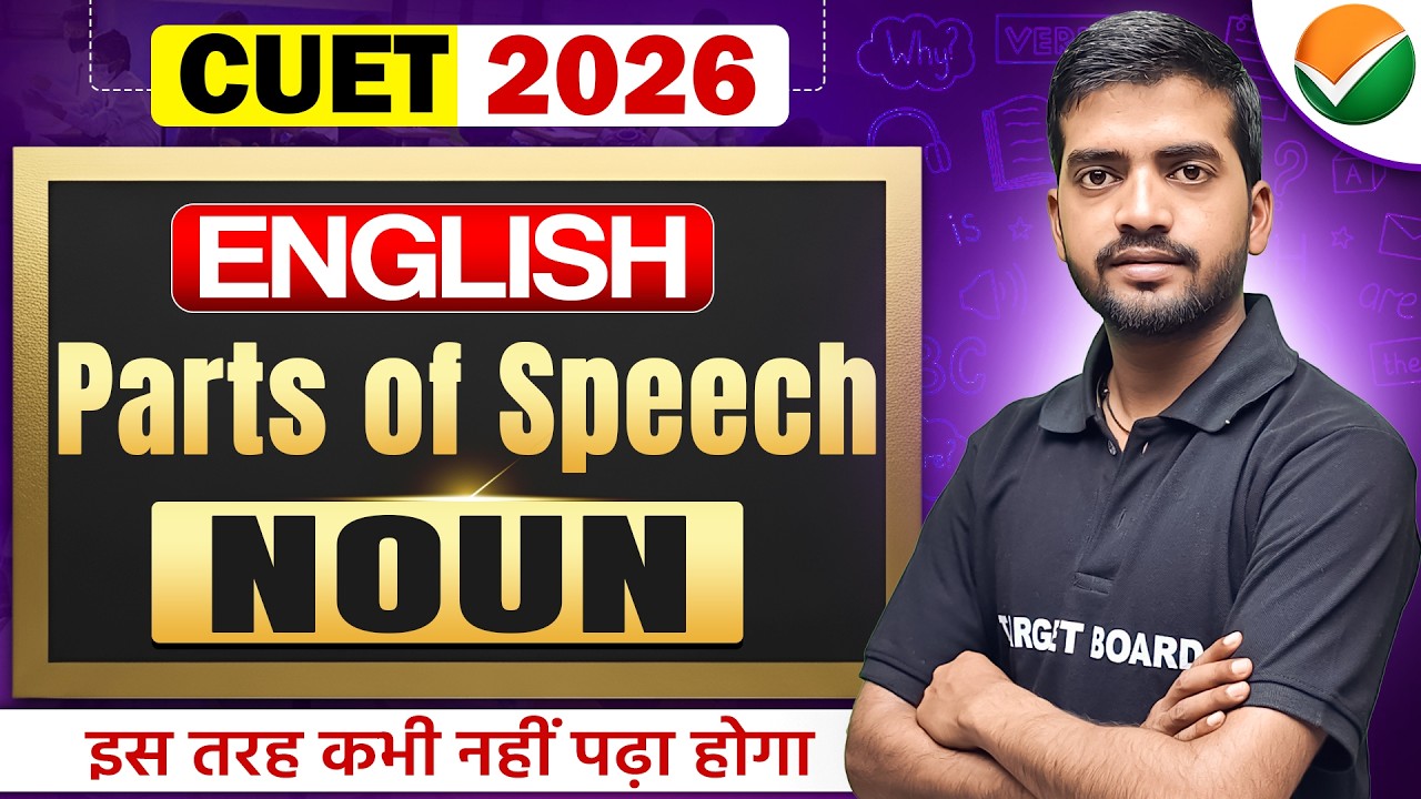 Noun in English Grammar | Parts of Speech Class | CUET 2026 English Complete Lecture