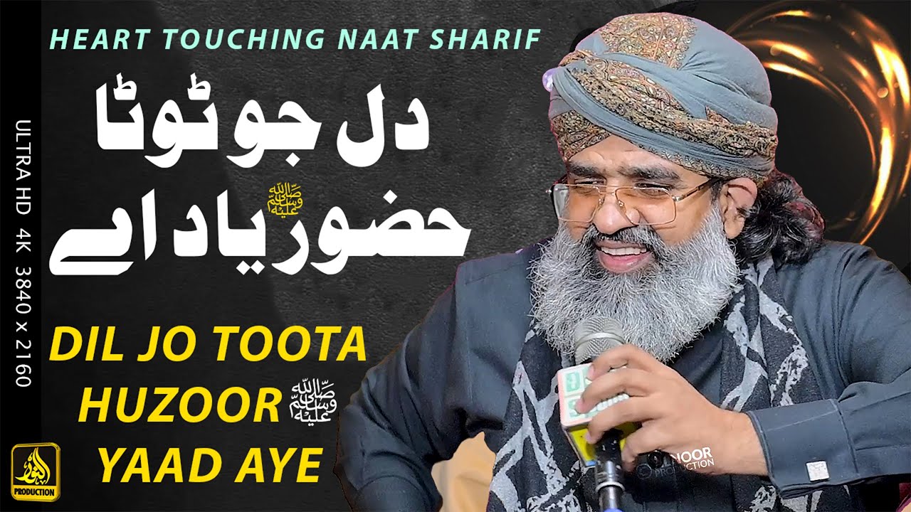 Dil Jo Toota Huzoor ﷺ Yaad Aye - Baba Shehzad Hanif Madni Heart Touching Trending Naat Sharif 2025
