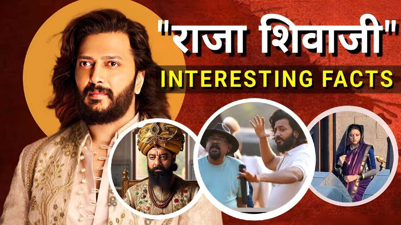 राजा शिवाजी चित्रपटाचे Secret Facts | Raja Shivaji Movie | Riteish Deshmukh Movie | Cast & Crew
