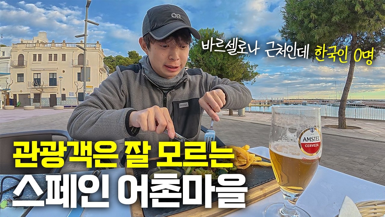 100만원이 사라졌지만, 동화 같은 풍경의 스페인 초호화 도보여행 - 카탈루냐(下)