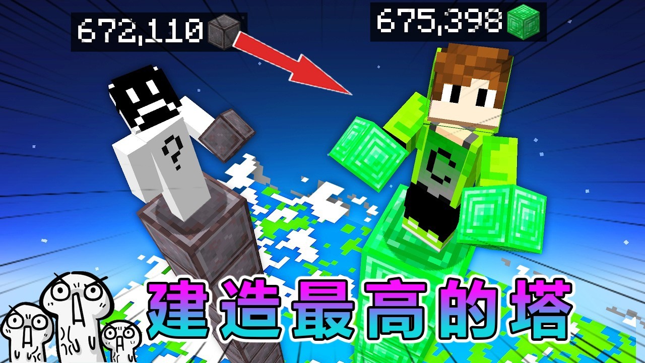 我的世界：挑战建造最高的塔，登上月球！ #我的世界 #minecraft
