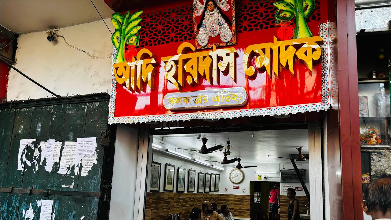 একটা সুন্দর সকাল শুরু হলো মা গঙ্গা কে দর্শন করে … সাথে 250 বছর পুরনো Adi Haridas Modak এ Breakfast