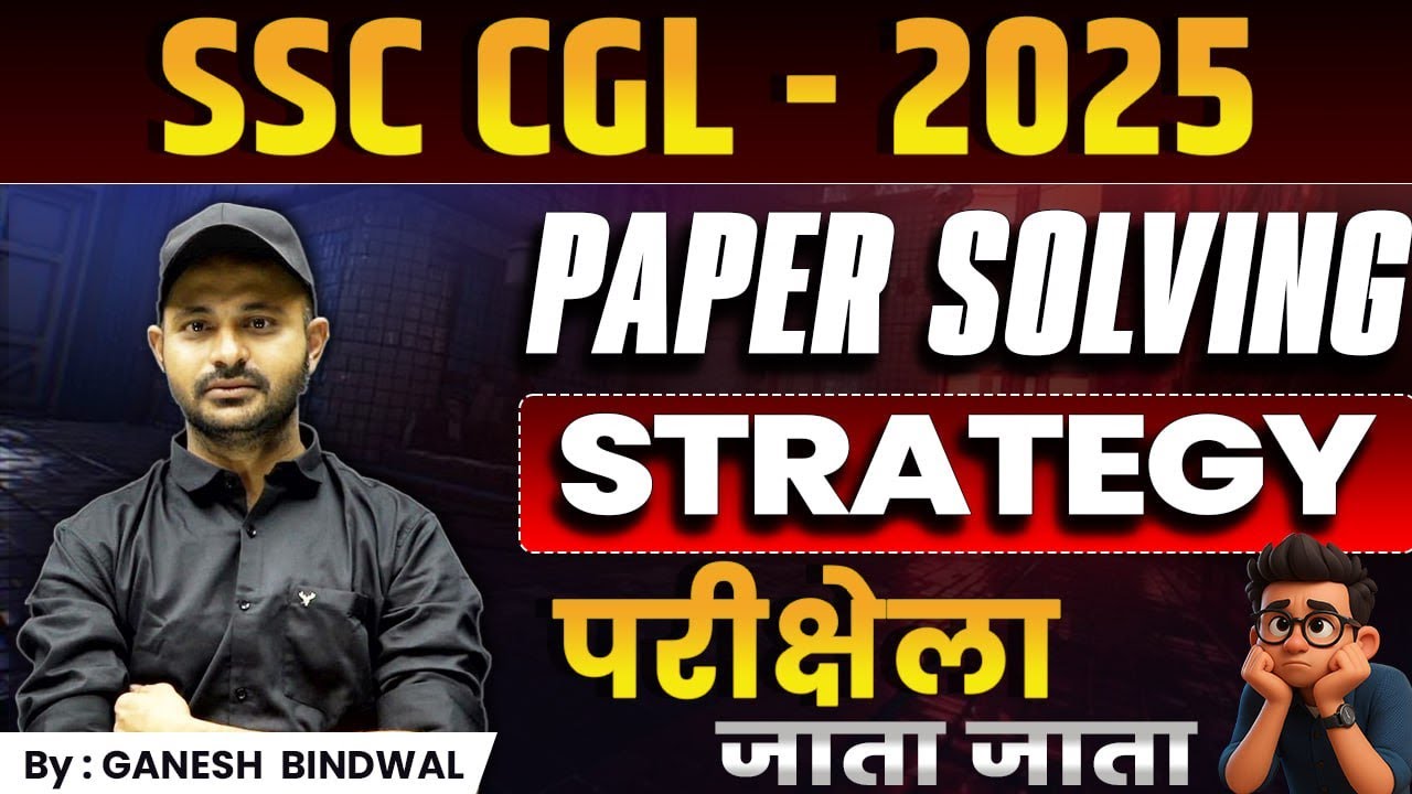 SSC-CGL Final Knockout Tips – Must Watch Before Exam! #ssccgl #sscexam