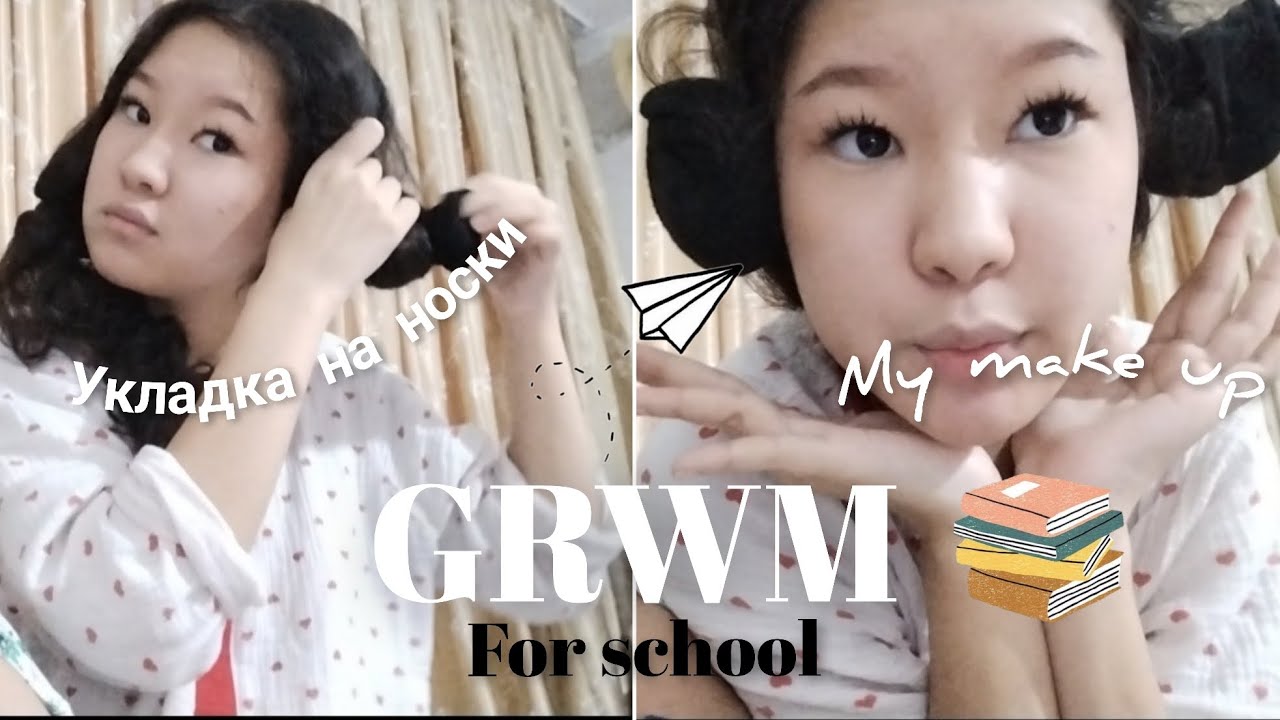 GRWM for school 🧸|*get ready with me for school | как я собираюсь в школу 