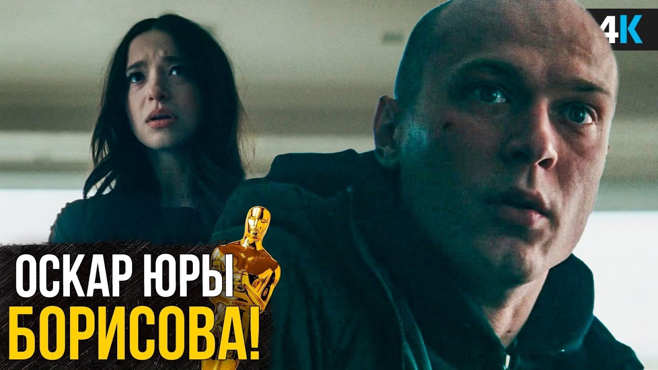 Анора: Самый обсуждаемый фильм года. Оскар для Юры Борисова?