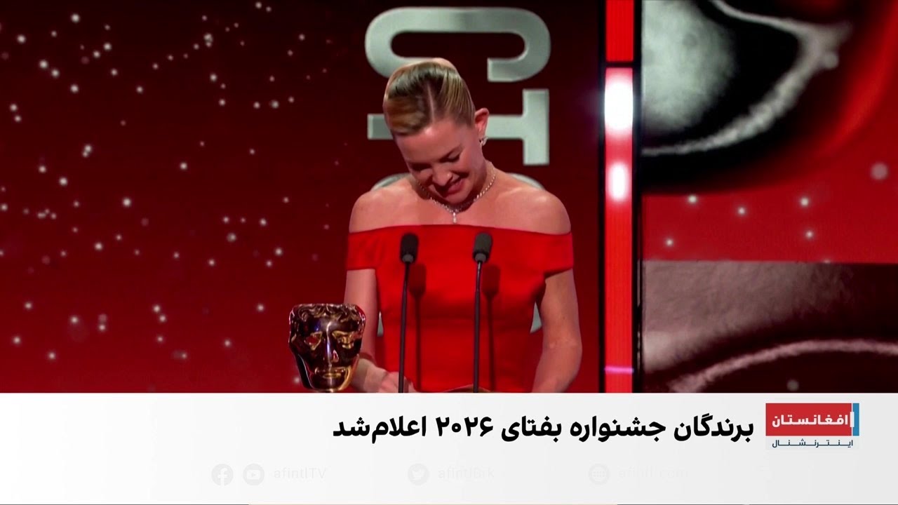 جشنواره بفتا ۲۰۲۶ برندگان خود را معرفی کرد