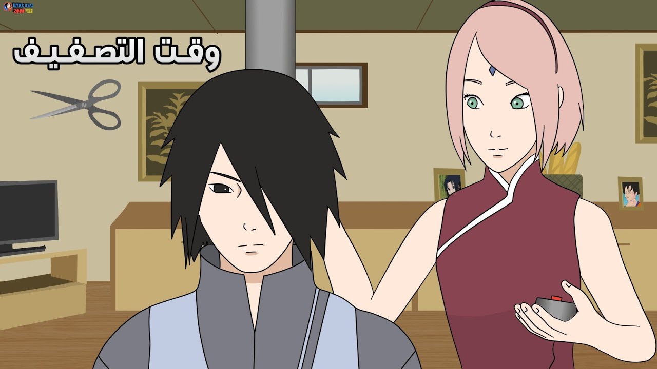 تسريحة شعر ساسكي ⭐ كوميديا بوروتو