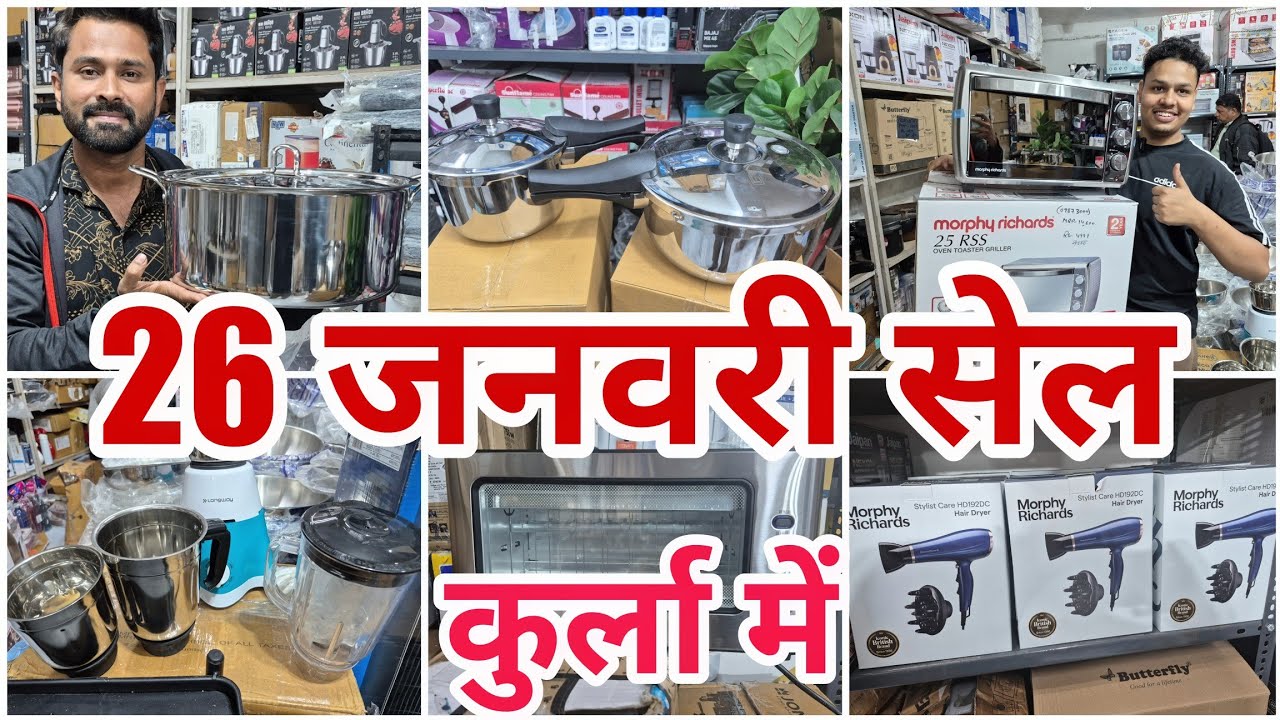 26 जनवरी सेल कुर्ला में | kitchenitem and household item #vlogs #viralvideo 
