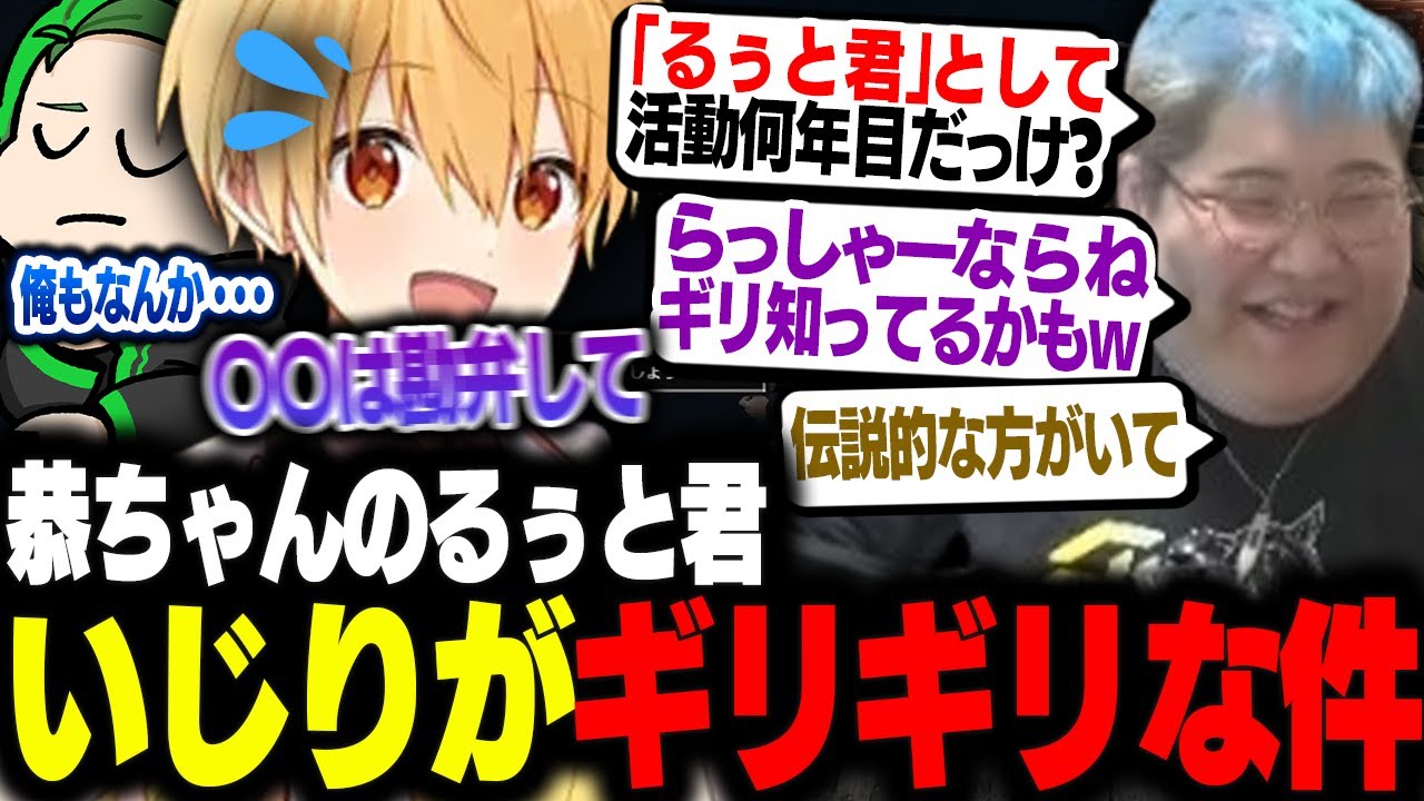 【#MADTOWN】恭ちゃんのるぅと君いじりがライン越えギリギリすぎて絶妙な雰囲気になる釣り場【Middleeetv】