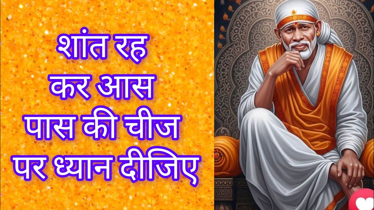 STAY silent and notice everything || शांत रह कर आस पास की चीज पर ध्यान दीजिए