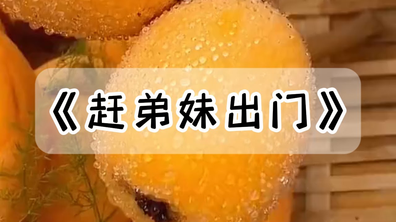 爸妈在大学旁边给我和弟弟买了套房子，就因为我带闺蜜回去住了一晚上，弟弟的女友当场发飙#小说 #故事