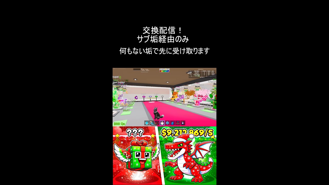 ブレインロット交換配信！【フォートナイト】#fortnite #フォートナイト #ブレインロット交換配信#shorts
