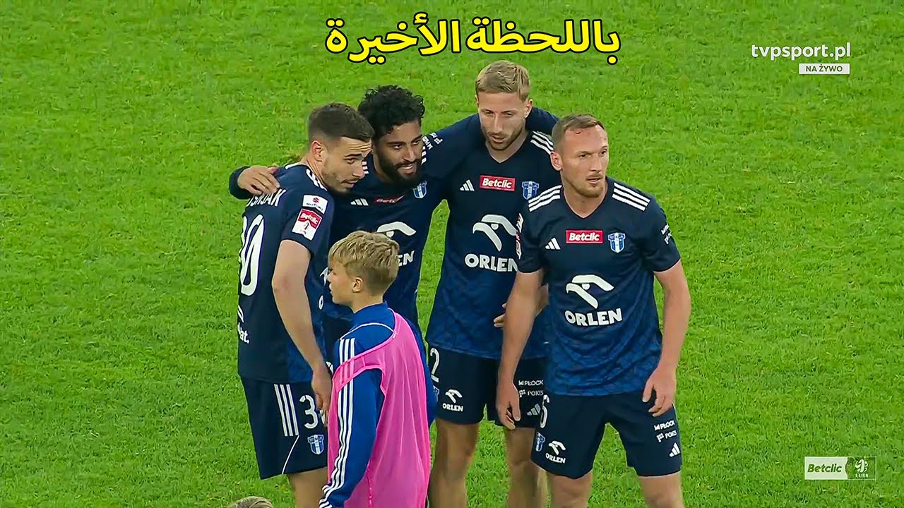 أمين الحماوي يساعد فريقه يتأهل للتصفيات بالمباراة الأخيرة – الدوري البولندي