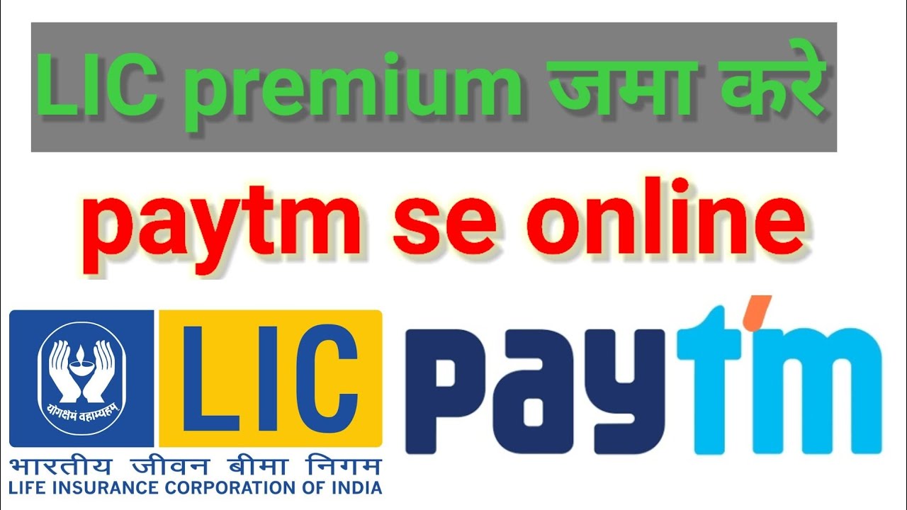 paytm se lic premium kaise jama kare , paytm se lic receipt kaise nikle