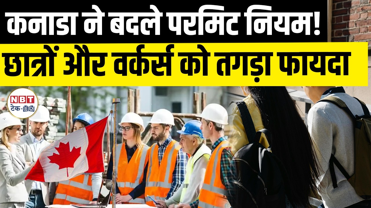 Canada New Rule 2026: Permit Expiry Restoration Changed | 90-Day Status Rule for Students & Workers