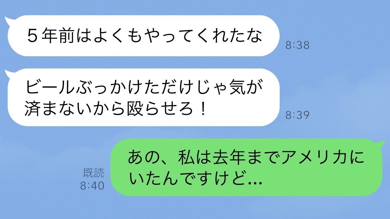 結婚式当日、面識のない新郎姉「5年前はよくもやってくれたな」→あなたとは初対面だと告げると衝撃の事実が判明し…【スカッとライン修羅場】